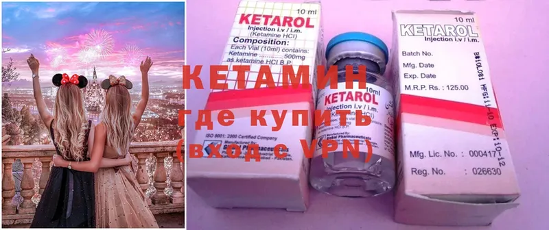 КЕТАМИН ketamine  это как зайти  Избербаш 