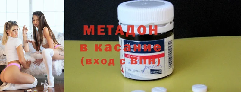 Метадон methadone  Избербаш 